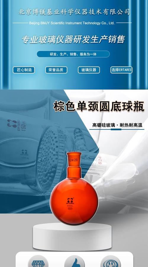 棕色单颈圆底烧瓶 单口球瓶 玻璃反应瓶 茶色蒸馏烧瓶 厚壁高硼硅
