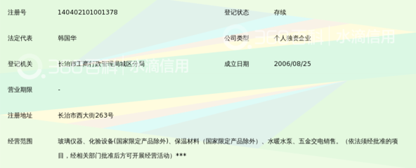 长治市城区安泰达物资经销部 专业玻璃仪器销售，助力科研与工业发展